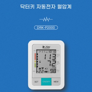 닥터키 자동전자 혈압계 DRK-P2000(의료기기)