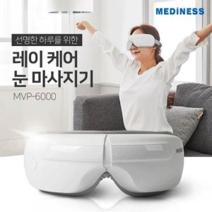 메디니스 레이 케어 눈 안마기(마사지기) MVP-6000
